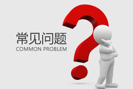旱厕改造常见问题